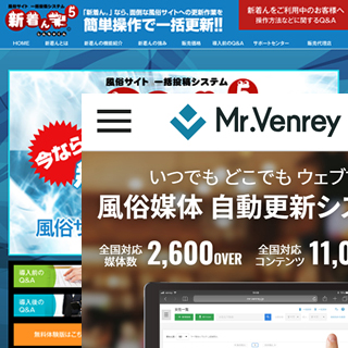 自動更新ツール