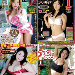 情報誌