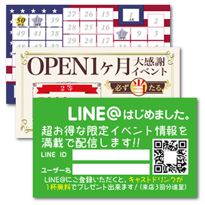 ショップカードの制作