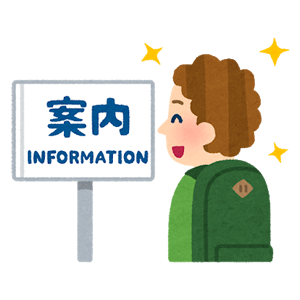 急増している外国人観光客を集客したい!