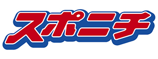 スポーツニッポン