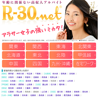 R-30