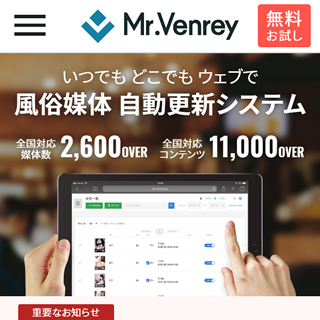 Mr.Venrey