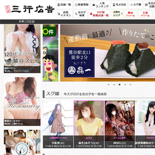 本家三行広告